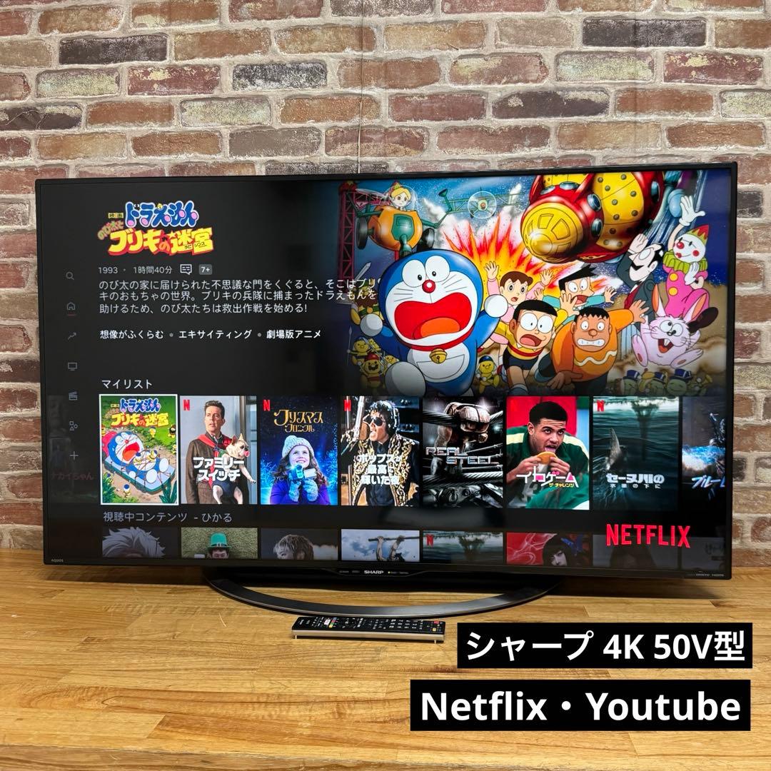 シャープ 50V型 4K 液晶テレビ AQUOS LC-50U45 動画アプリ○