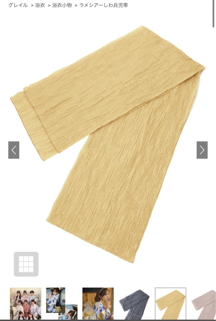 水彩花柄浴衣セット[gi1519]ラメシアーしわ兵児帯[km118] セット