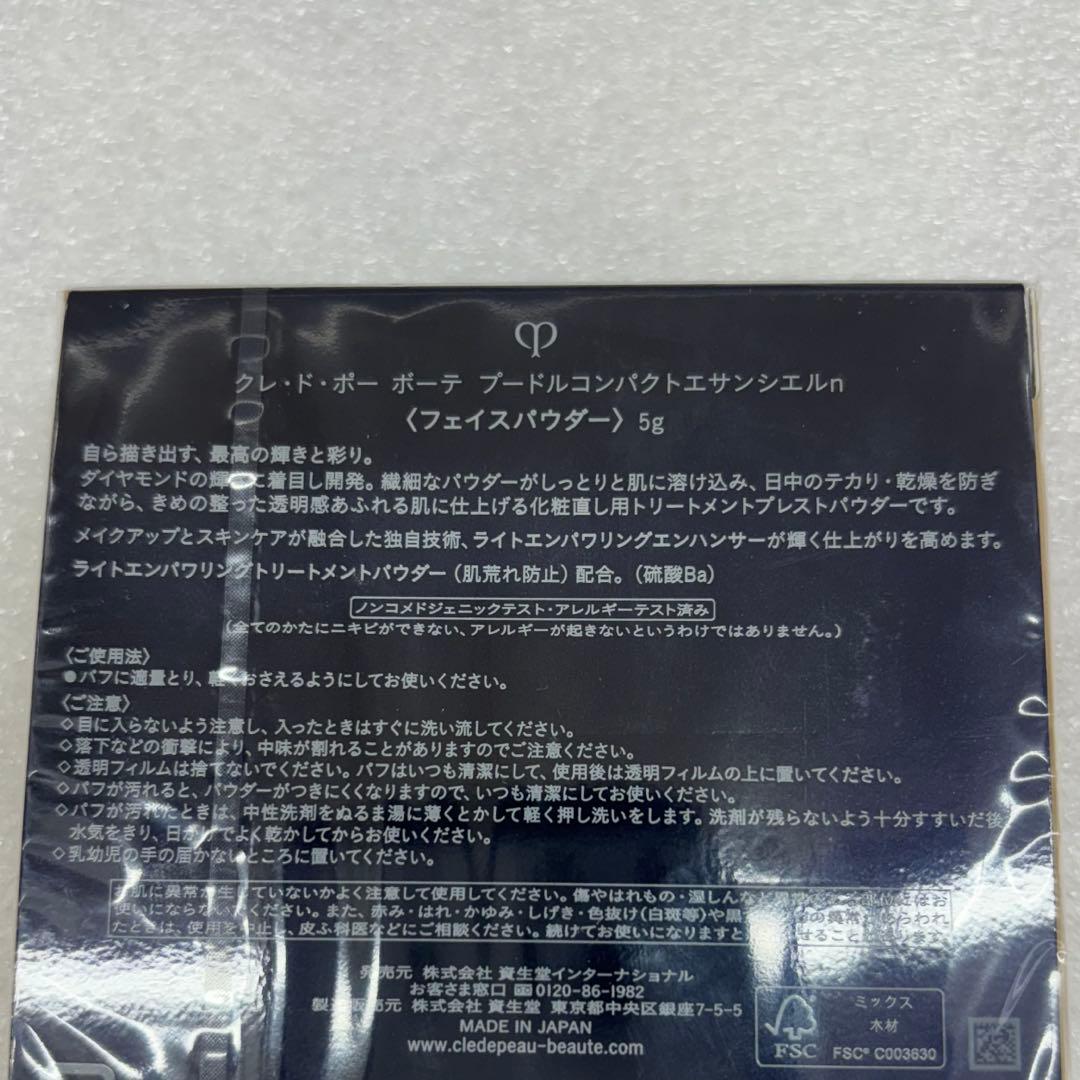 フェイスパウダー fuwari55