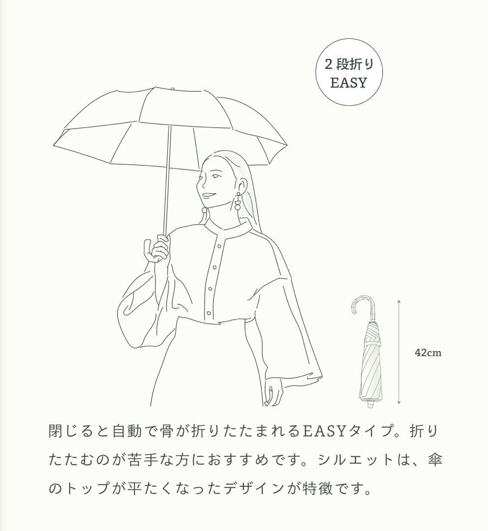 untule 2段折りEASY(50㎝)