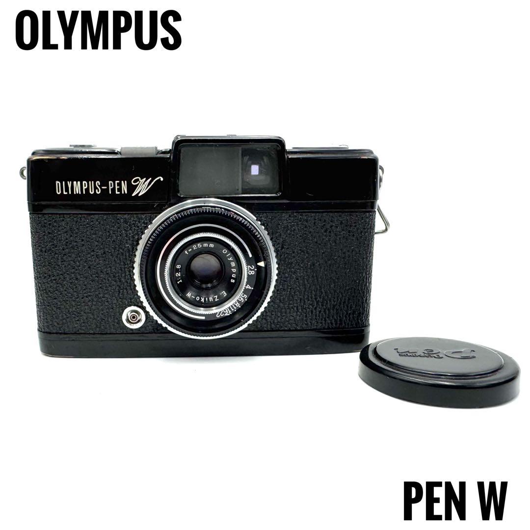 動作良好 OLYMPUS オリンパス PEN W フィルムカメラ