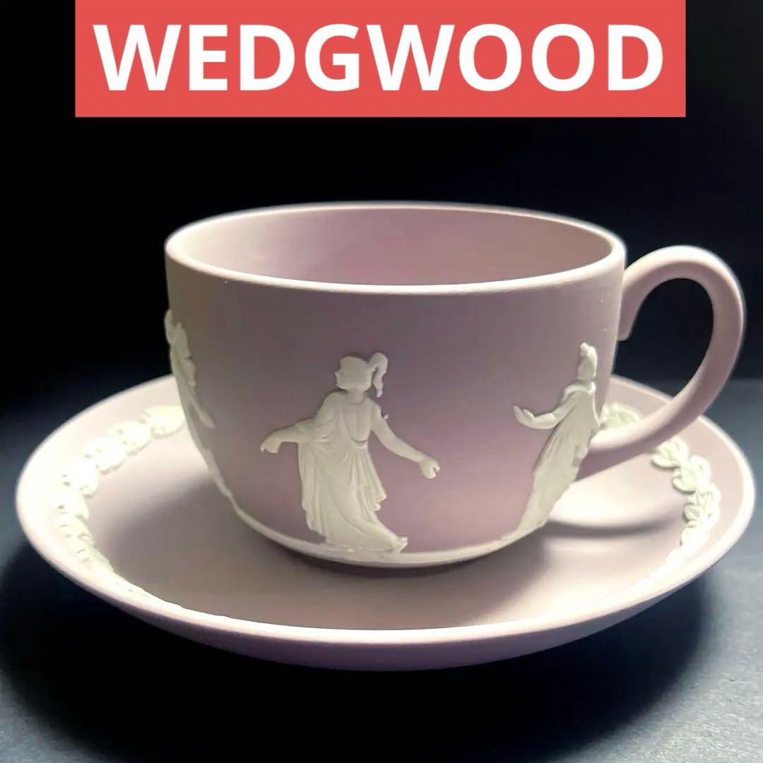 ウェッジウッド ジャスパー ダンシングアワー カップ&ソーサー