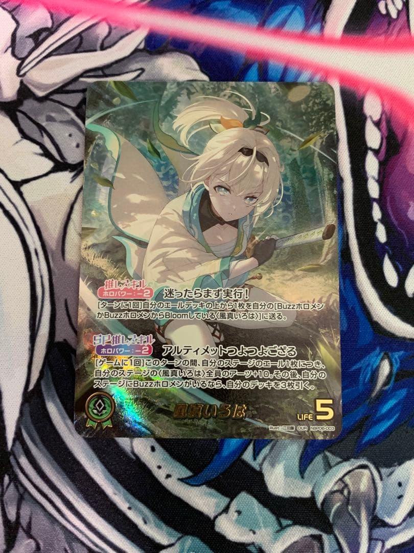 ホロカ 風真いろは OUR