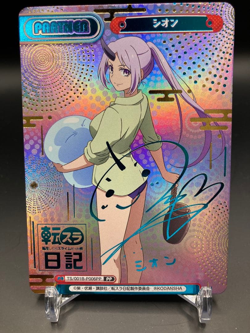 Reバース 転スラ日記 シオン PP サイン　転スラ