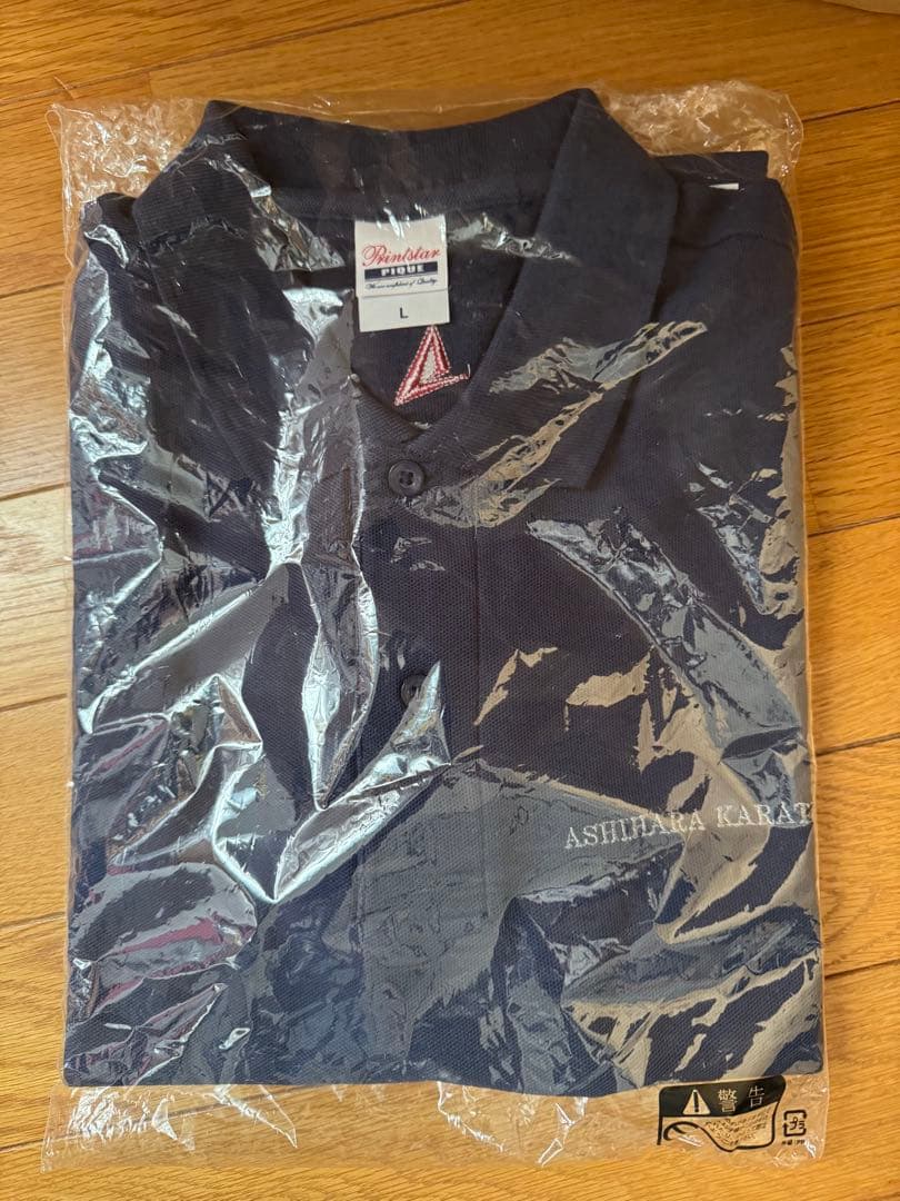 激レア！芦原会館ネイビー ポロシャツ L