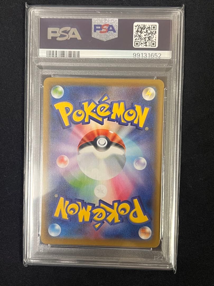 ブースターV SR{073/069}