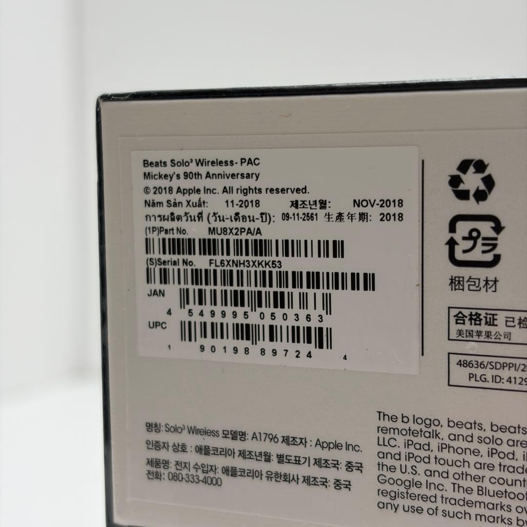 beats solo3 wireless ミッキー90周年記念版