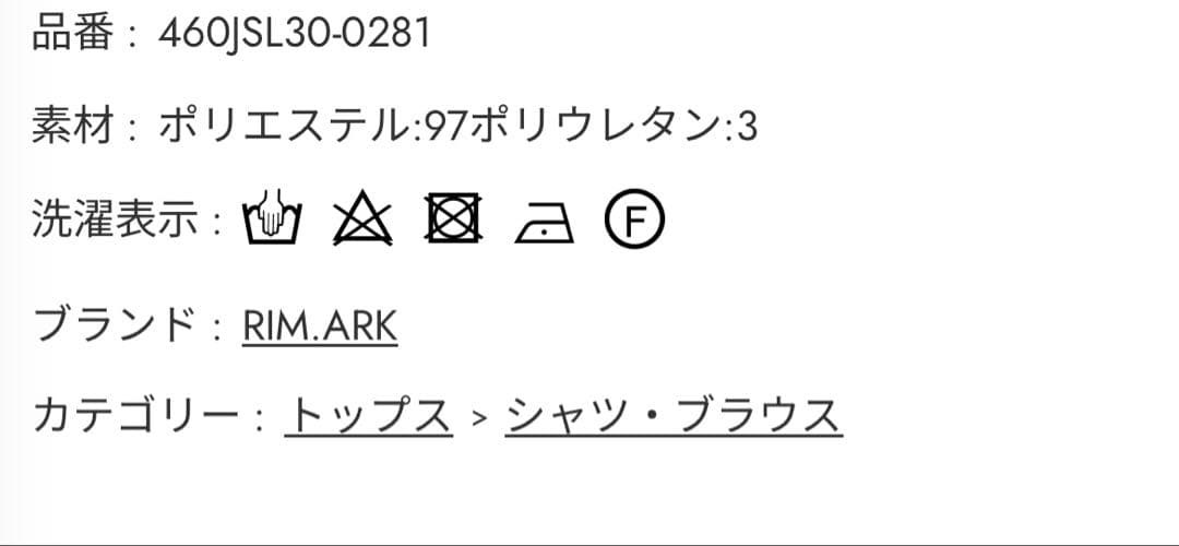 RIM.ARK 26SS Open collar slim SH JKブラウン