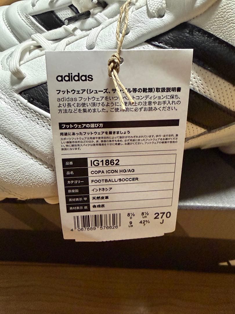 【新品未使用】アディダス コパ アイコン ジャパン 27.0cm