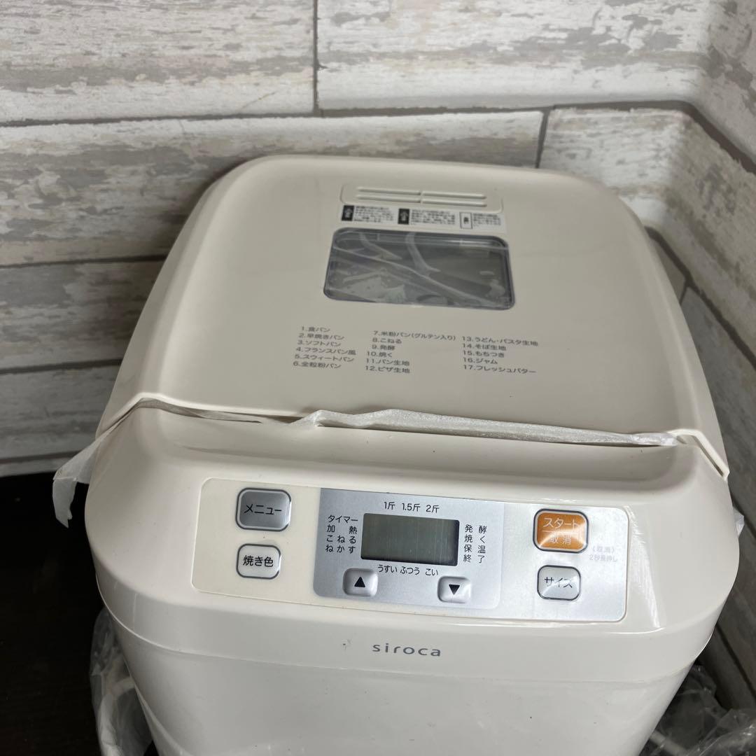 siroca ホームベーカリー SHB-122 2019年製