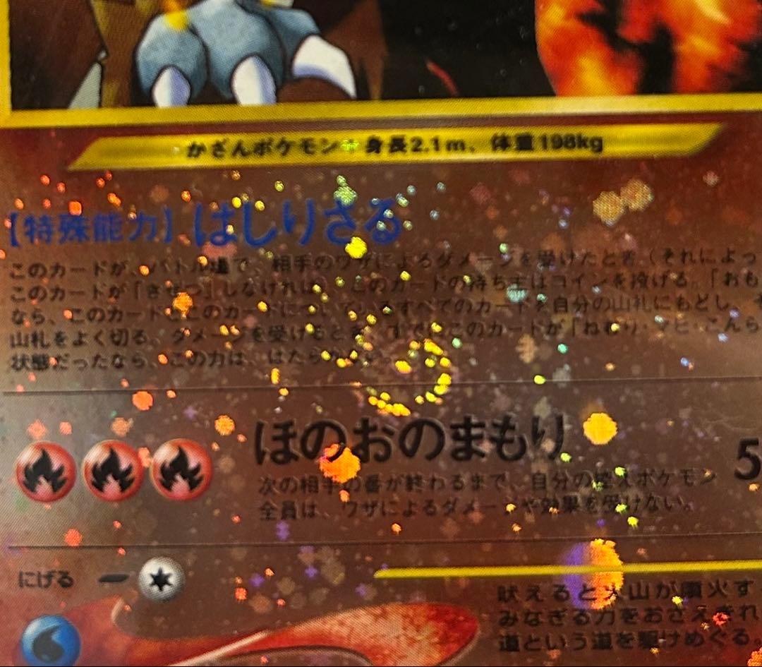 PSA10 旧裏 エンテイ プレミアムファイル2