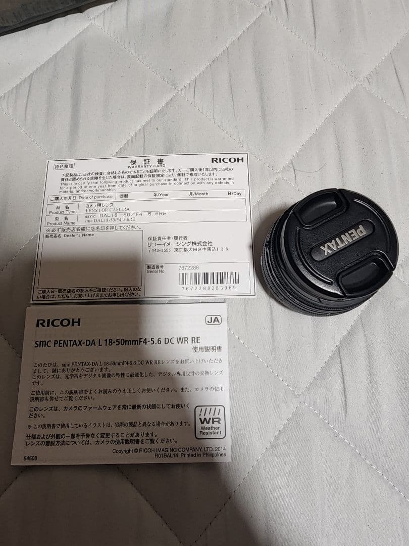 レンズ(ズーム) PENTAX DA L 18-50mm F4-5.6 WR RE