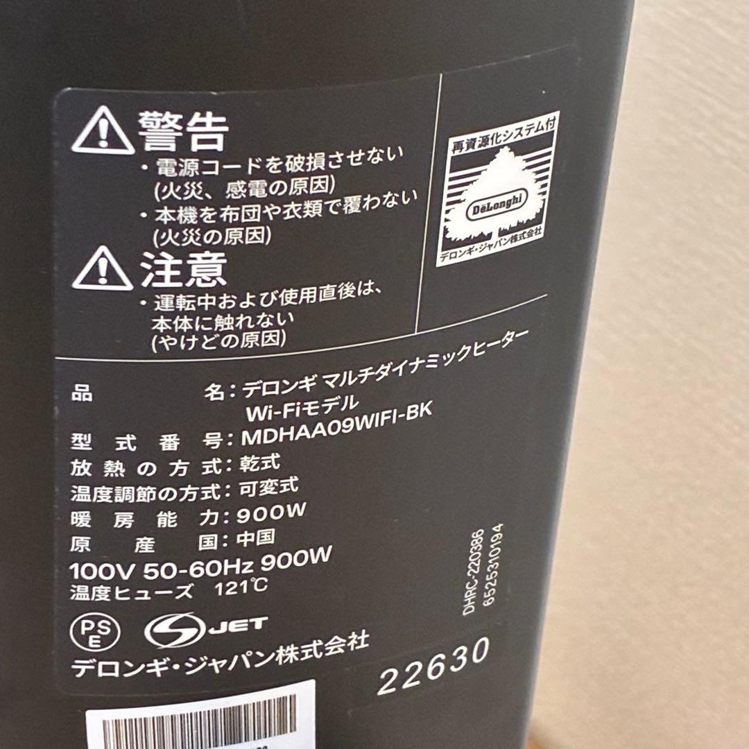 デロンギ WiFiヒーター WiFiモデル MDHAA09WIFI-BK