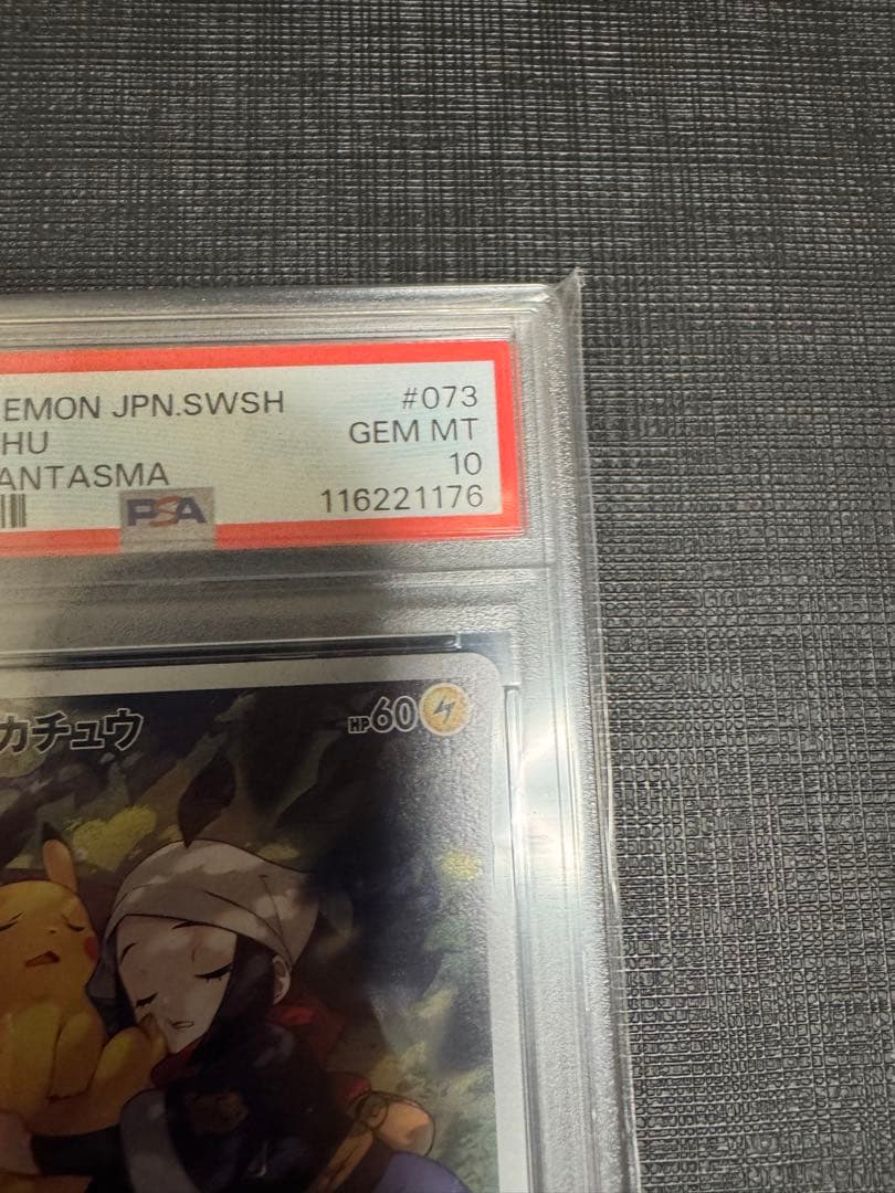 ピカチュウ CHR S10a ダークファンタズマ 073/071 PSA10