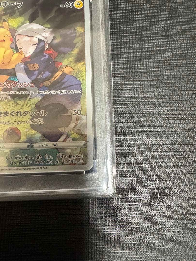 ピカチュウ CHR S10a ダークファンタズマ 073/071 PSA10