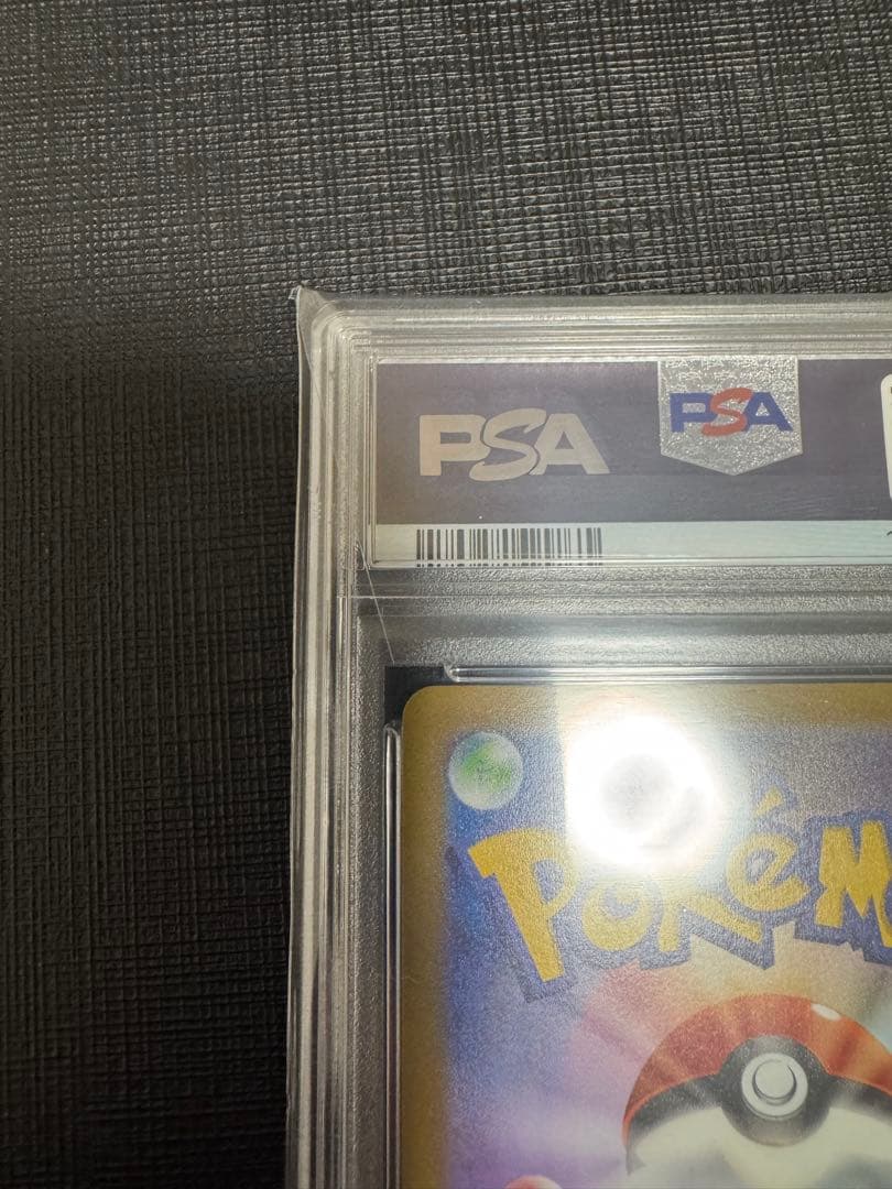 ピカチュウ CHR S10a ダークファンタズマ 073/071 PSA10