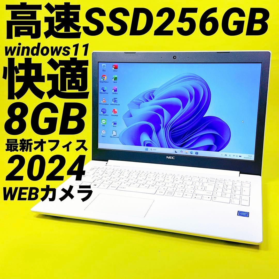 最新オフィス2024⭐️爆速SSD windows11 ノートパソコン カメラ薄型