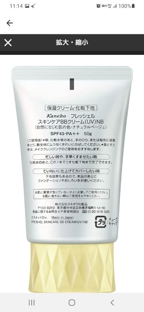 ❇️フレッシェル BBクリーム スキンケア ナチュラルベージュ 2個セット❇️