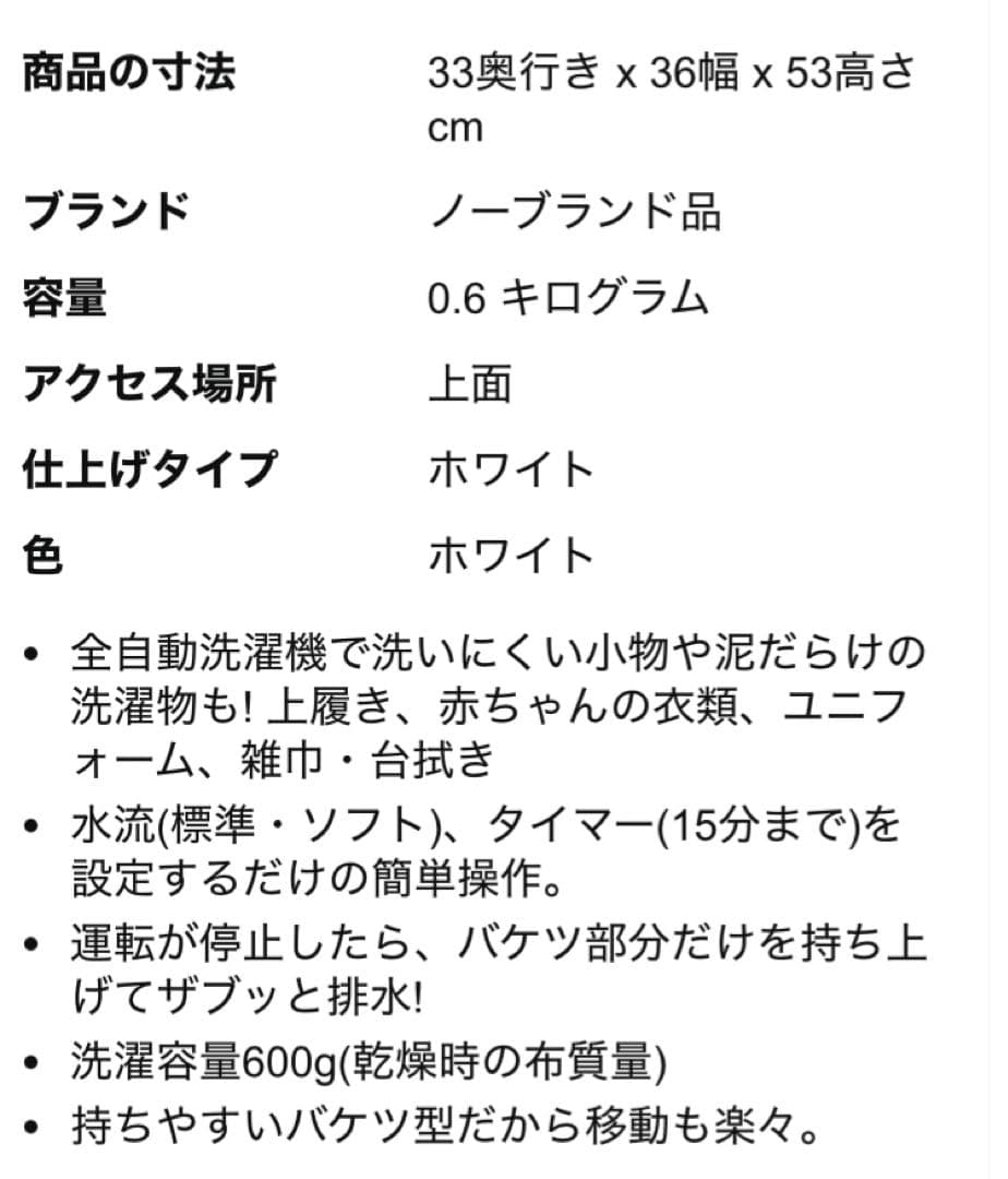 ウォッシュボーイ　バケツ型小型洗濯機