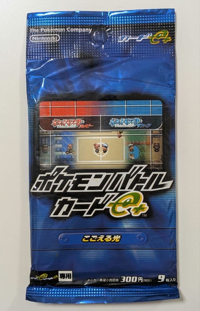 【新品未開封】ポケモンバトルカードe+　こごえる光・襲うどく・あつい絆※各9枚入