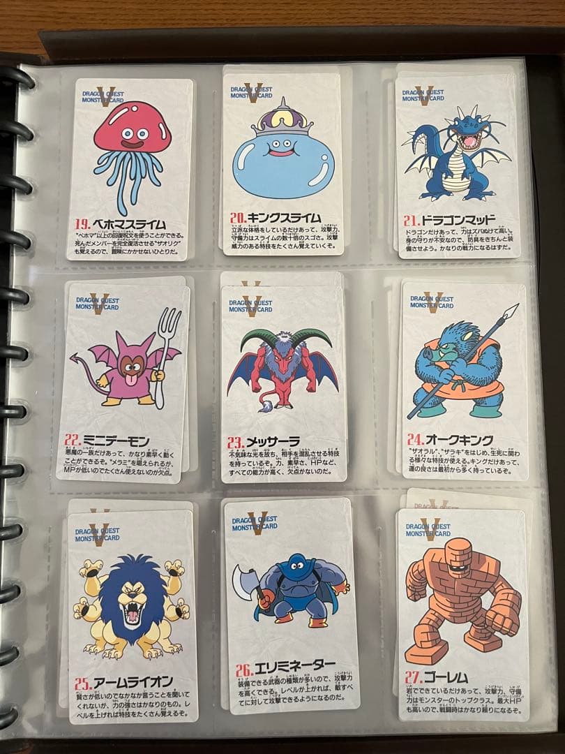 ドラゴンクエストカード 1993年製NO1〜NO84含む