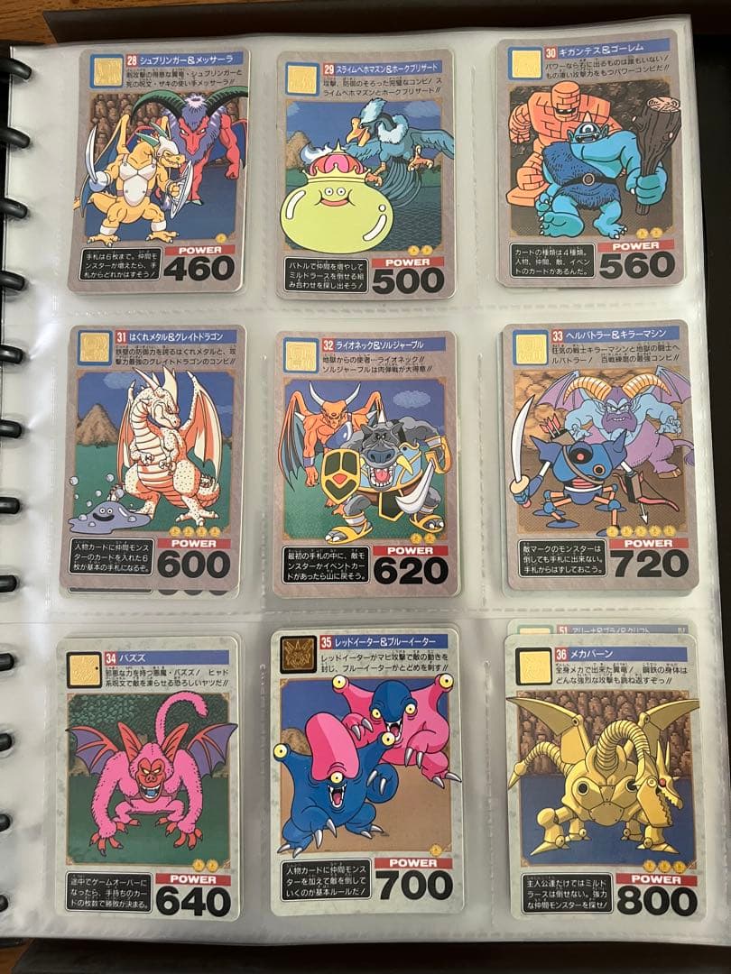 ドラゴンクエストカード 1993年製NO1〜NO84含む
