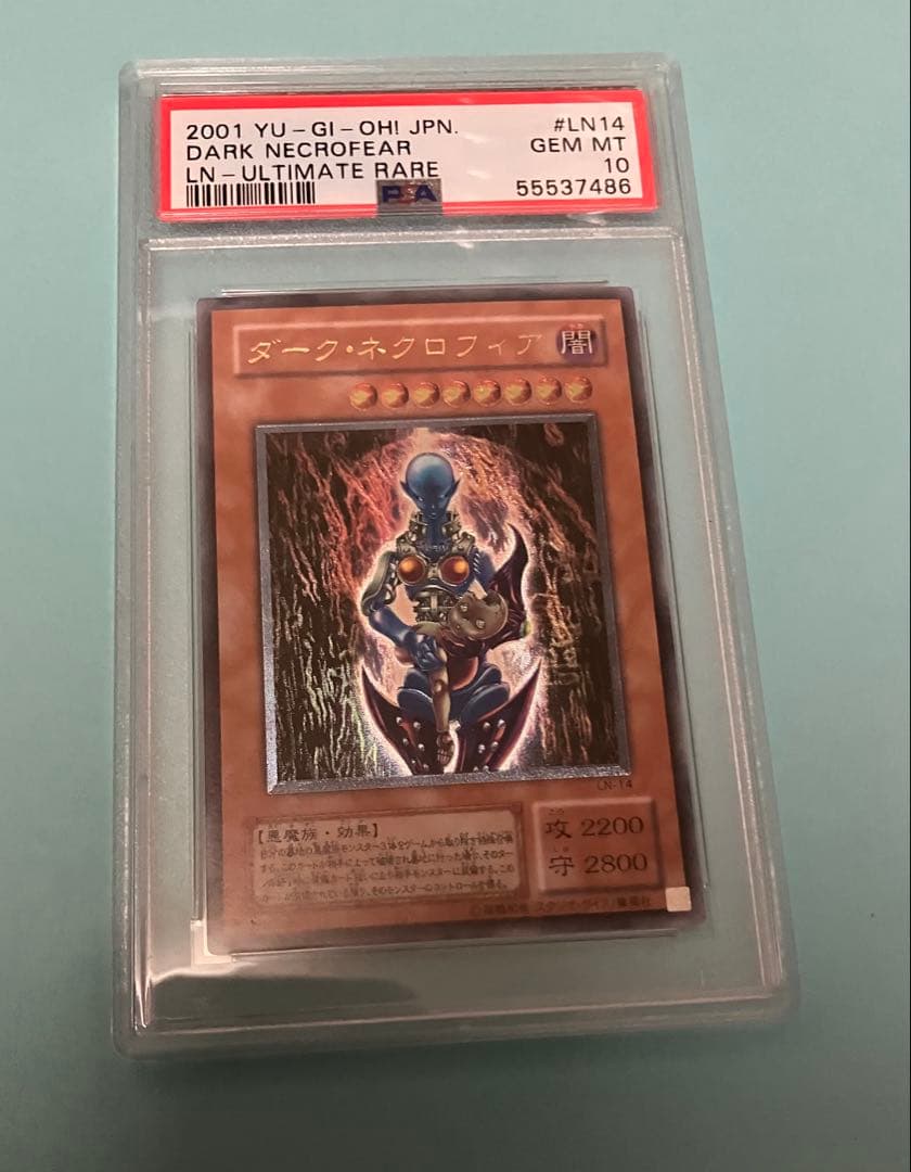 【PSA10】遊戯王 ダーク・ネクロフィア　レリーフ　アルティメット