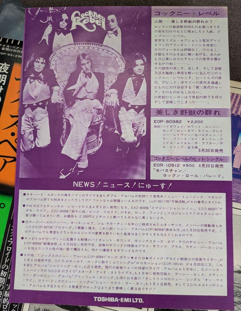 PiNK FLOYD/ピンクフロイド LPレコード 狂気＆ナイスペア 2点set