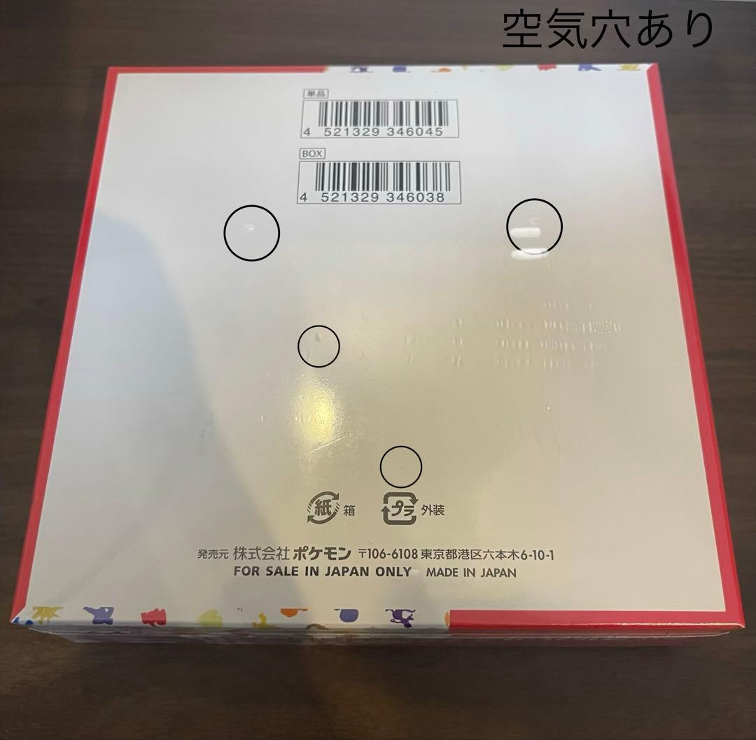 ポケモンカード151 シュリンク付き BOX