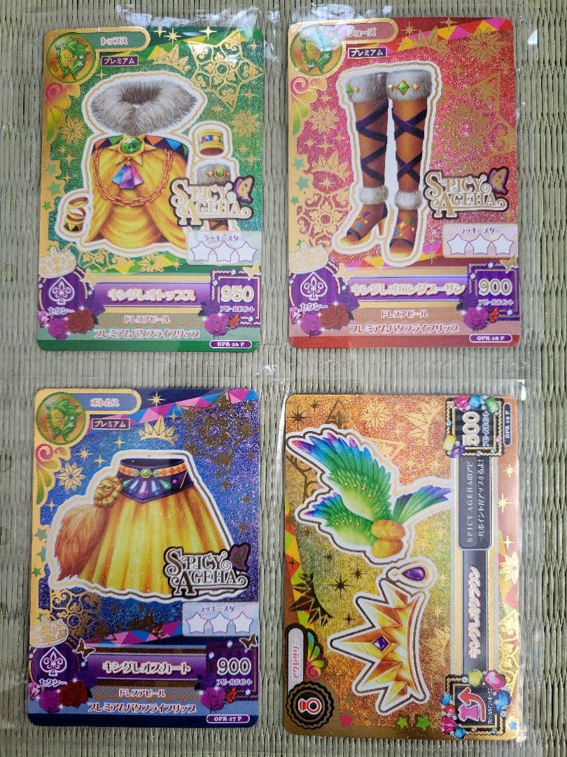 アイカツキングレオコーデ☆ルーレット当選☆非売品