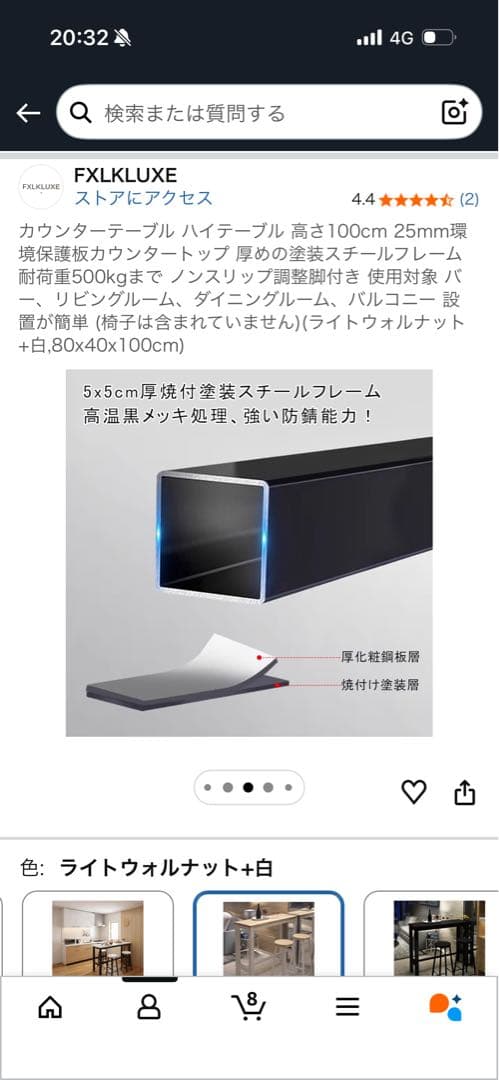 新品未開封　カウンターテーブル　ライトウォルナット・ホワイト