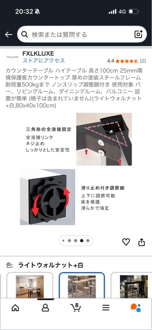 新品未開封　カウンターテーブル　ライトウォルナット・ホワイト