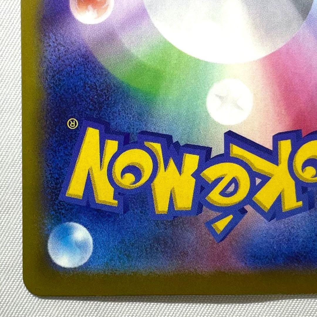 ポケモンカード メガカイリューex MUR 250/193 M2a メガドリーム