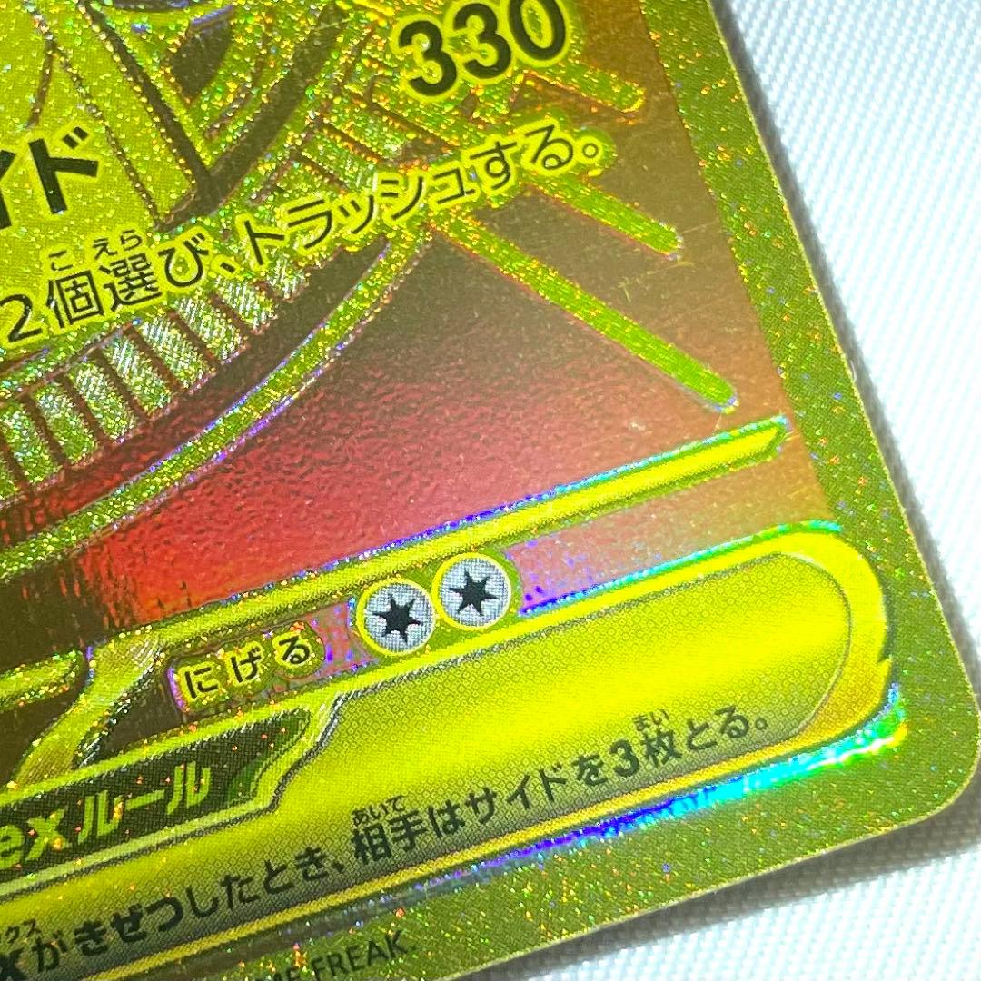 ポケモンカード メガカイリューex MUR 250/193 M2a メガドリーム