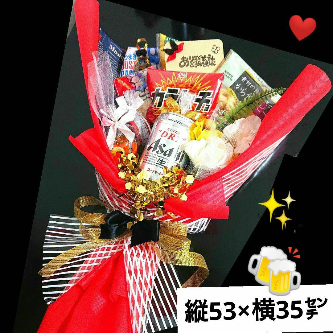 ビール おつまみ 記念日 結婚式 誕生日 退職 還暦 ブーケトス プルズ 推し活