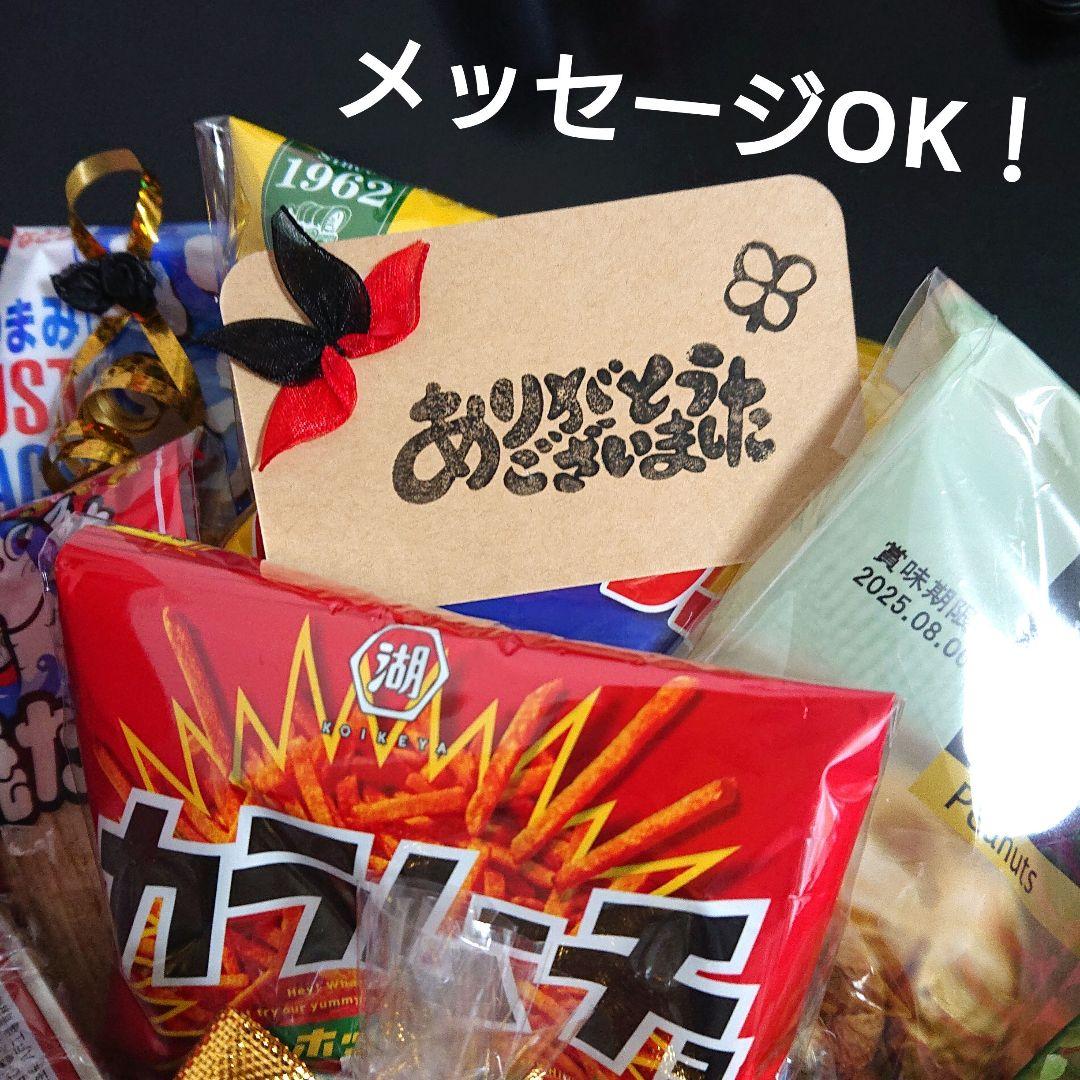 ビール おつまみ 記念日 結婚式 誕生日 退職 還暦 ブーケトス プルズ 推し活