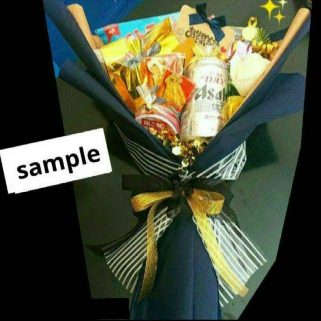 ビール おつまみ 記念日 結婚式 誕生日 退職 還暦 ブーケトス プルズ 推し活