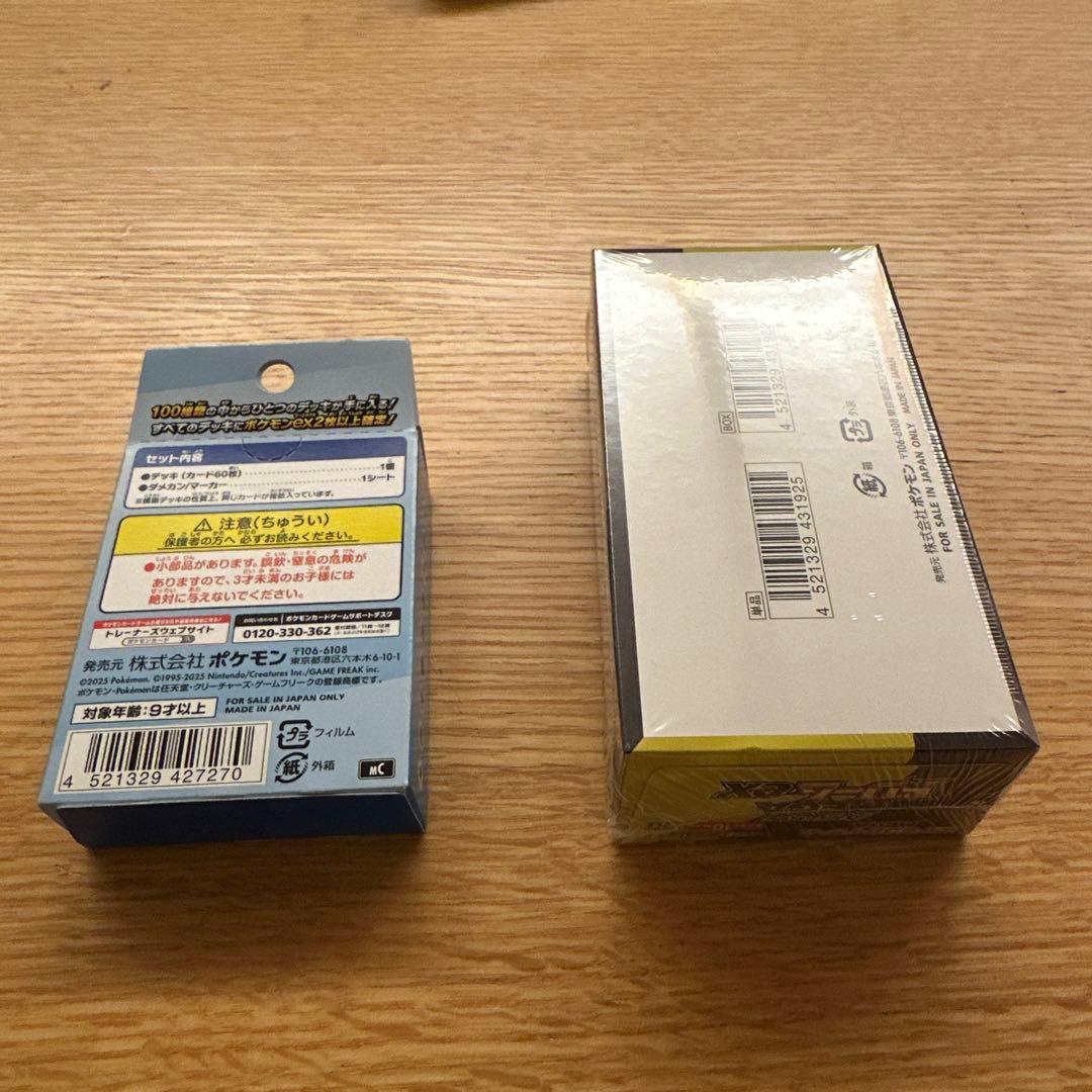 ポケモンカードゲーム MEGA ドリームEX BOX スタートデッキ