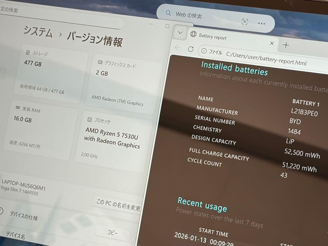 美品 Lenovo ideapad flex5 Rysen5 16G 512G