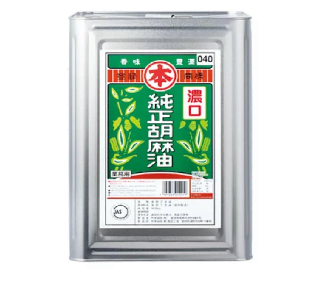 マルホン純正胡麻油濃口一斗缶16.5キロ