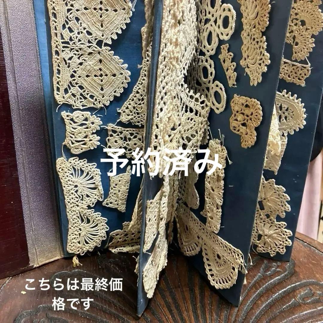 フランスヴィクトリア時代のレースの見本帳