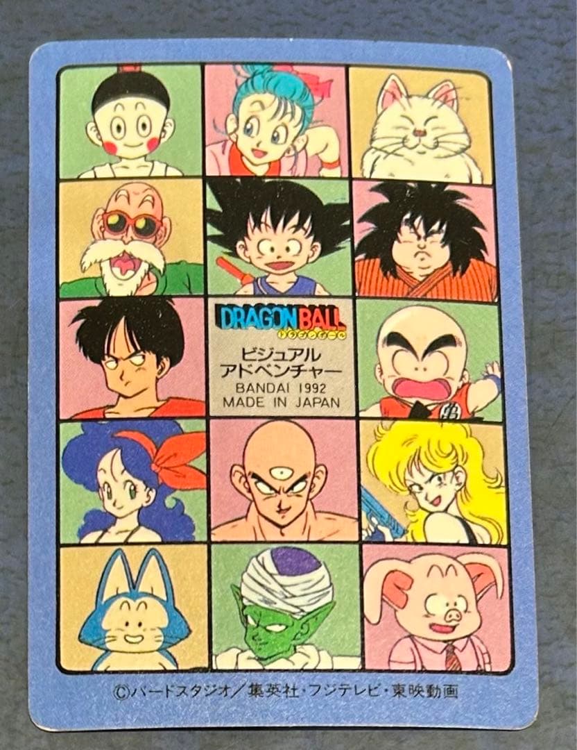 ドラゴンボールカードダス　169 空の休日