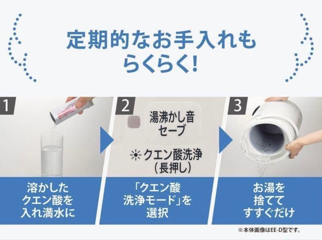 【新品】【未開封】象印 EE-RT50-WA 加湿器 480mL/h