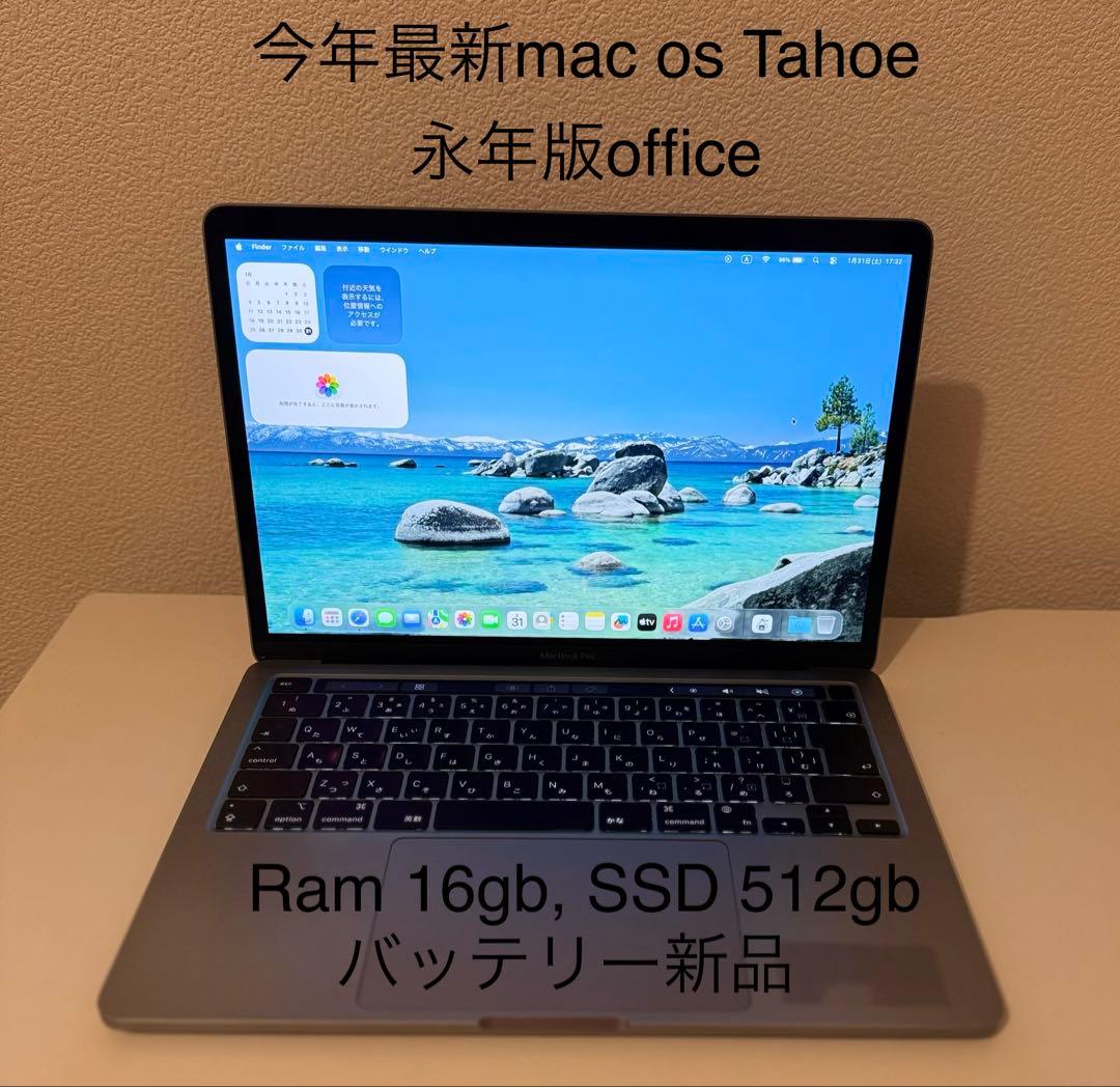 Macbook Pro 2020 M1 13インチ Windows 11 Pro