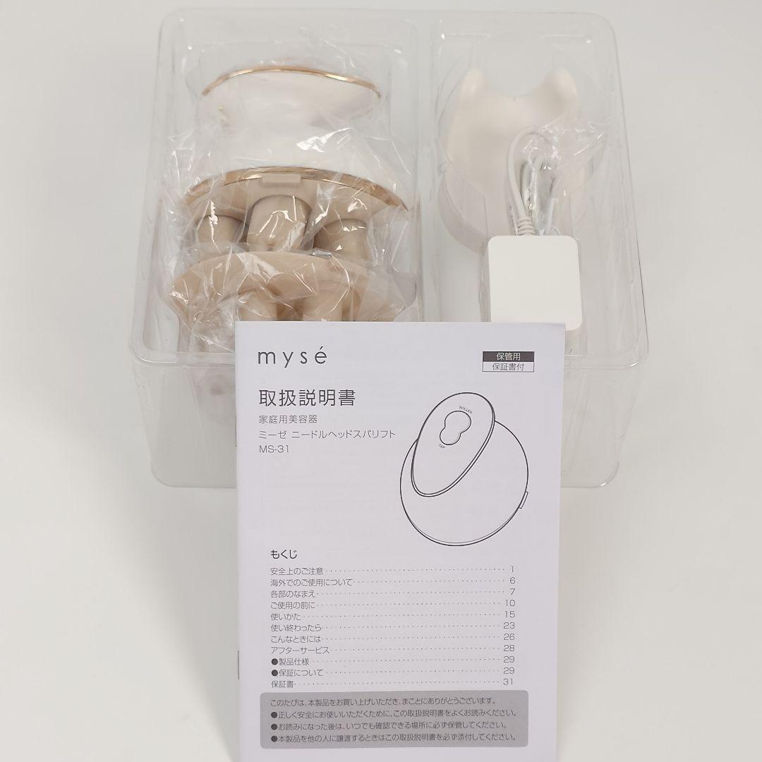 【新品】myse　ミーゼ　ニードルヘッドスパリフト　MS-31N