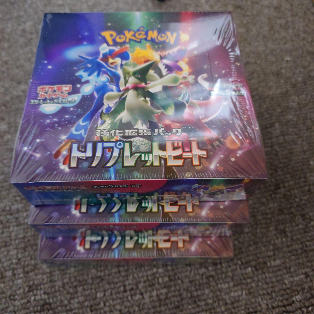 トリプレットビート 3box シュリンク付き 未開封