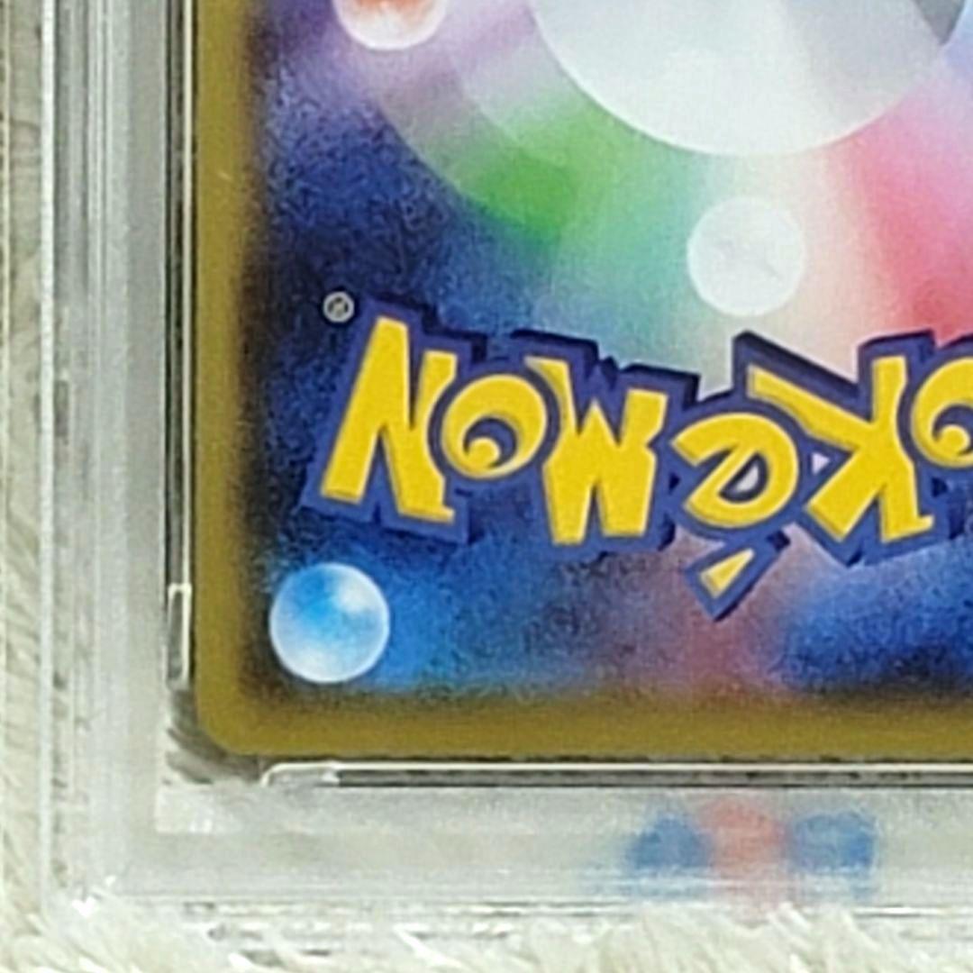 PSA10 ピカチュウV ＣSＲ 222/184 ポケモンカード