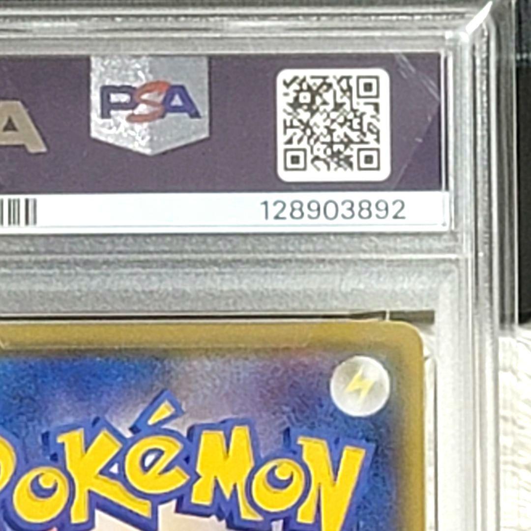 PSA10 ピカチュウV ＣSＲ 222/184 ポケモンカード