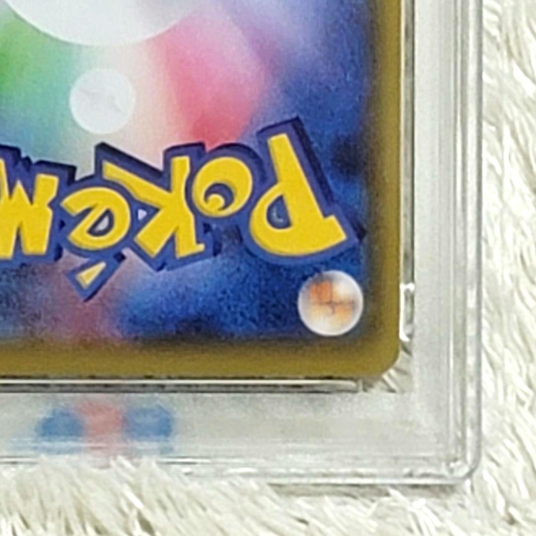 PSA10 ピカチュウV ＣSＲ 222/184 ポケモンカード