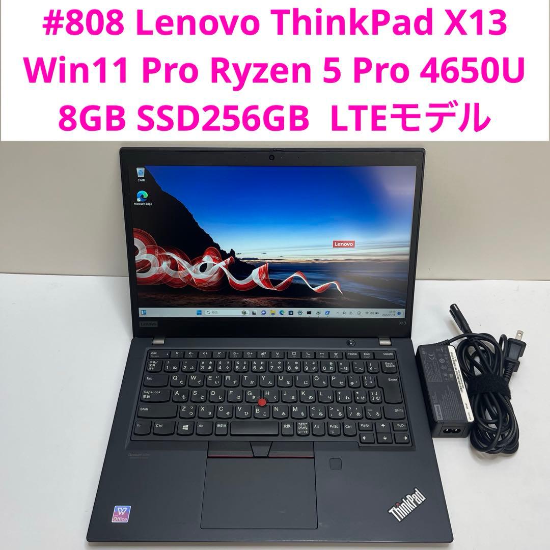 #808 レノボ ThinkPad X13 Ryzen 5 Pro 4650U